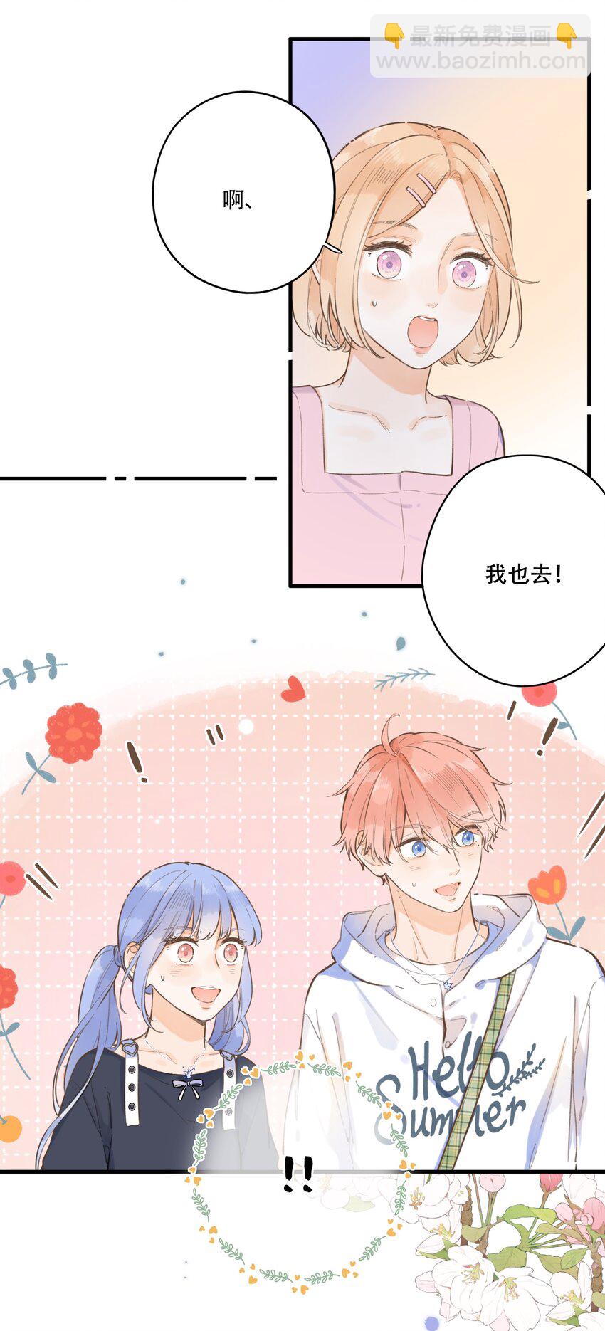 61- 藏不住了！&hellip;&hellip;-第67话