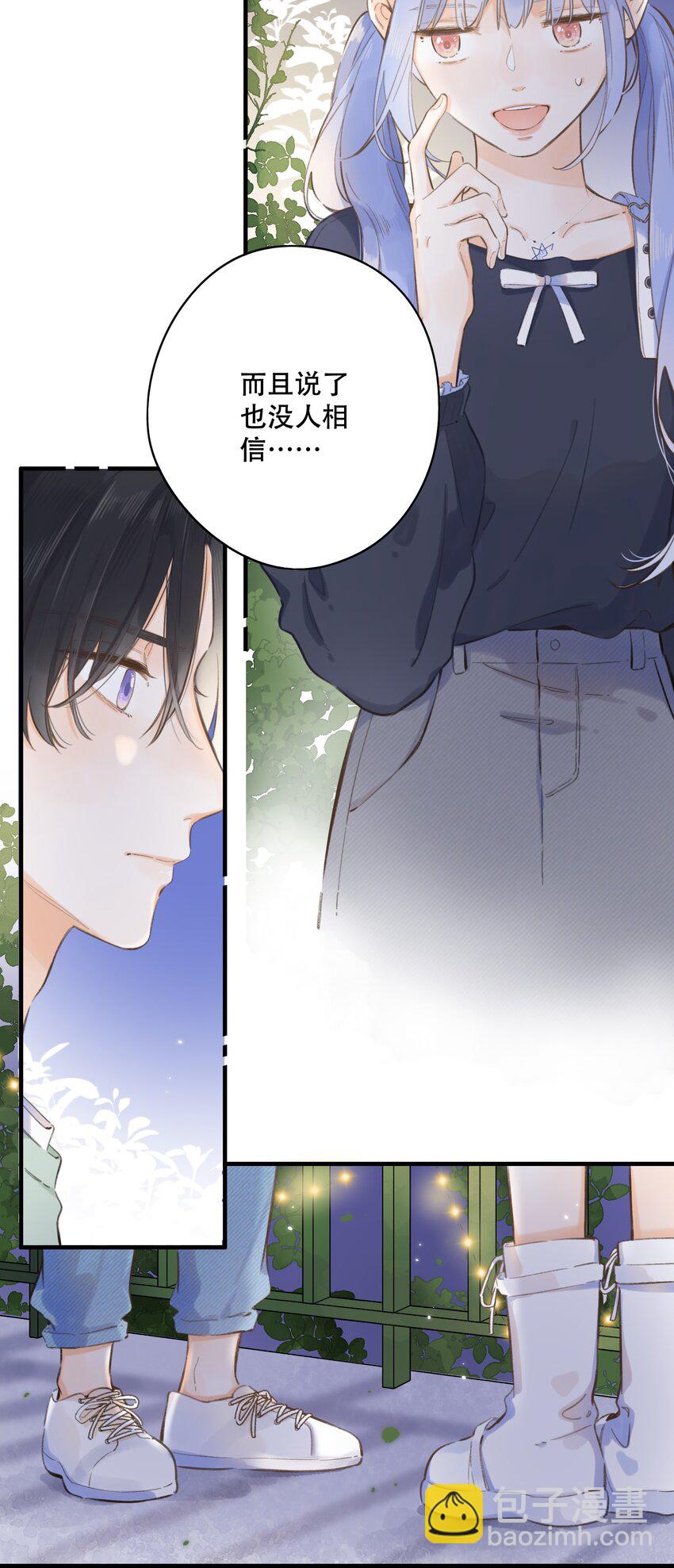 063- 突然的告白-第69话