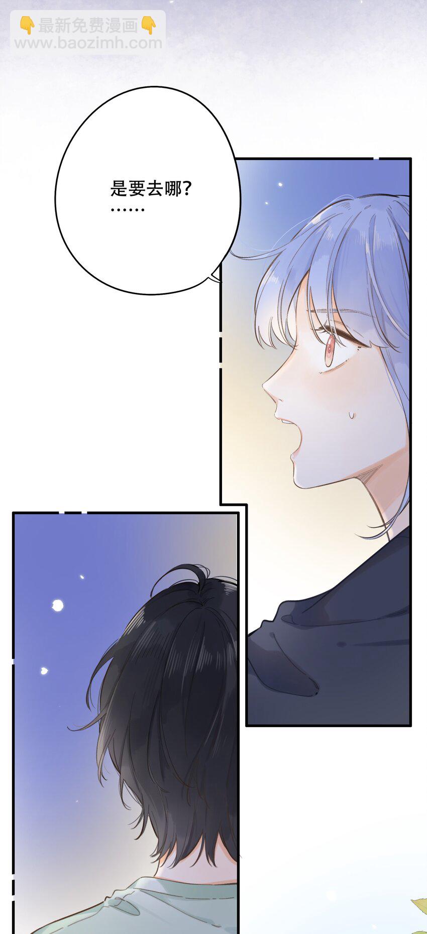 063- 突然的告白-第69话