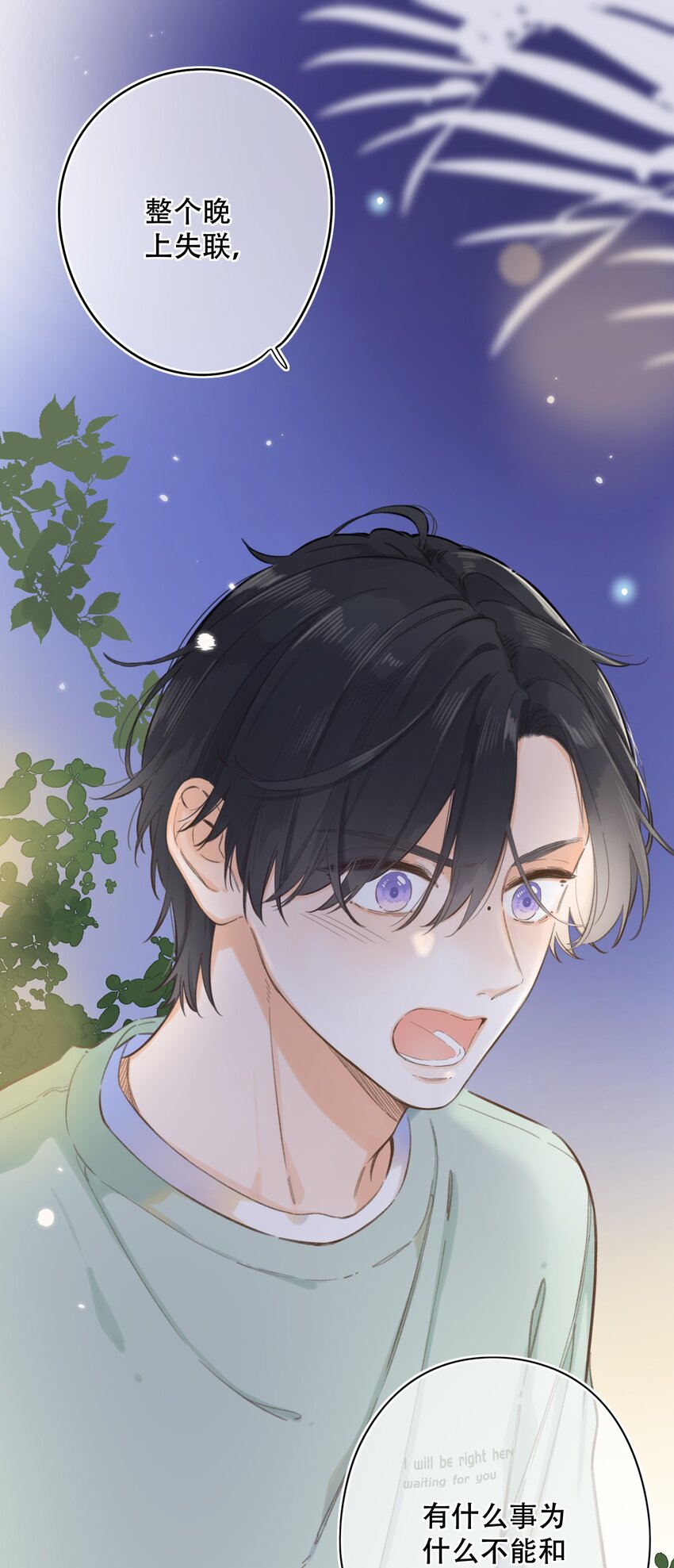 063- 突然的告白-第69话