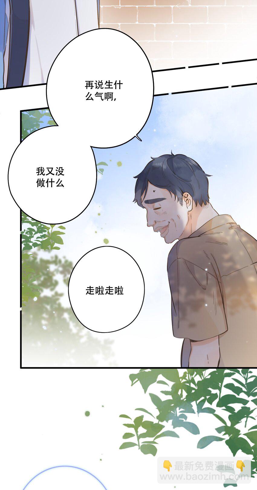 065 不速之客（单行本预售！）-第71话