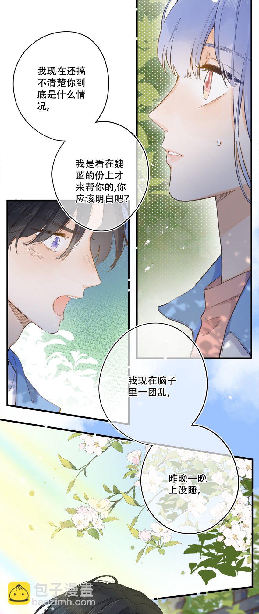 065 不速之客（单行本预售！）-第71话