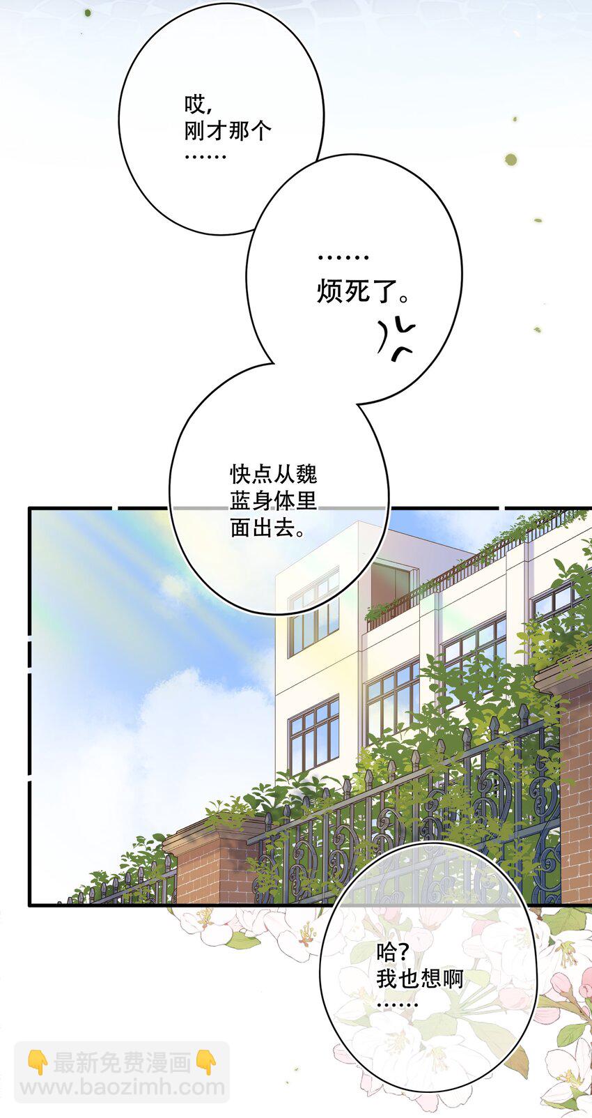 065 不速之客（单行本预售！）-第71话