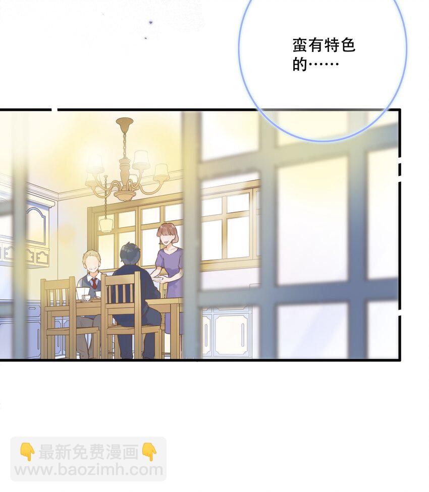 067 -他是恶魔-第73话