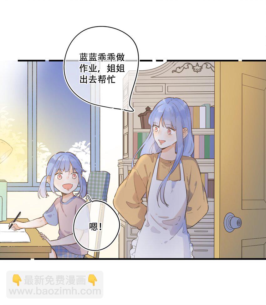 067 -他是恶魔-第73话