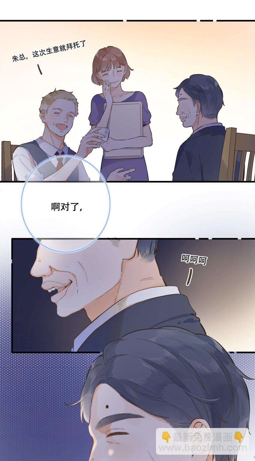 067 -他是恶魔-第73话