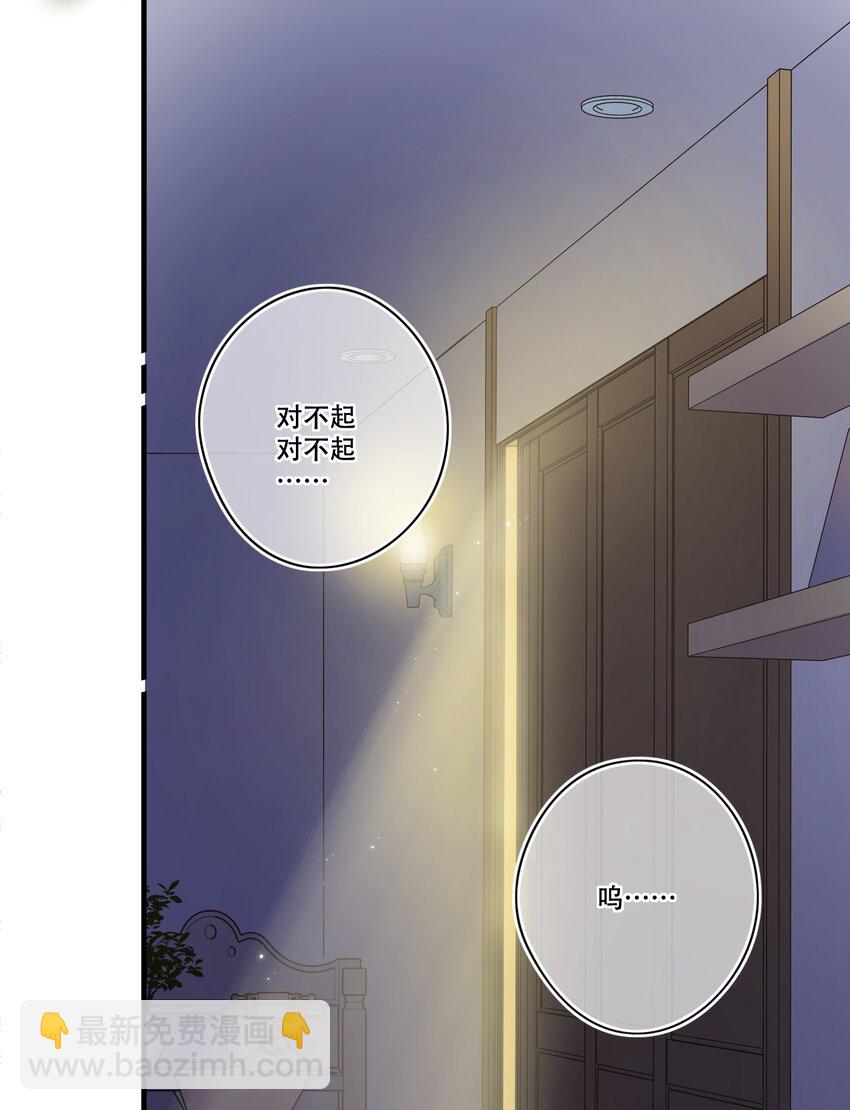 067 -他是恶魔-第73话