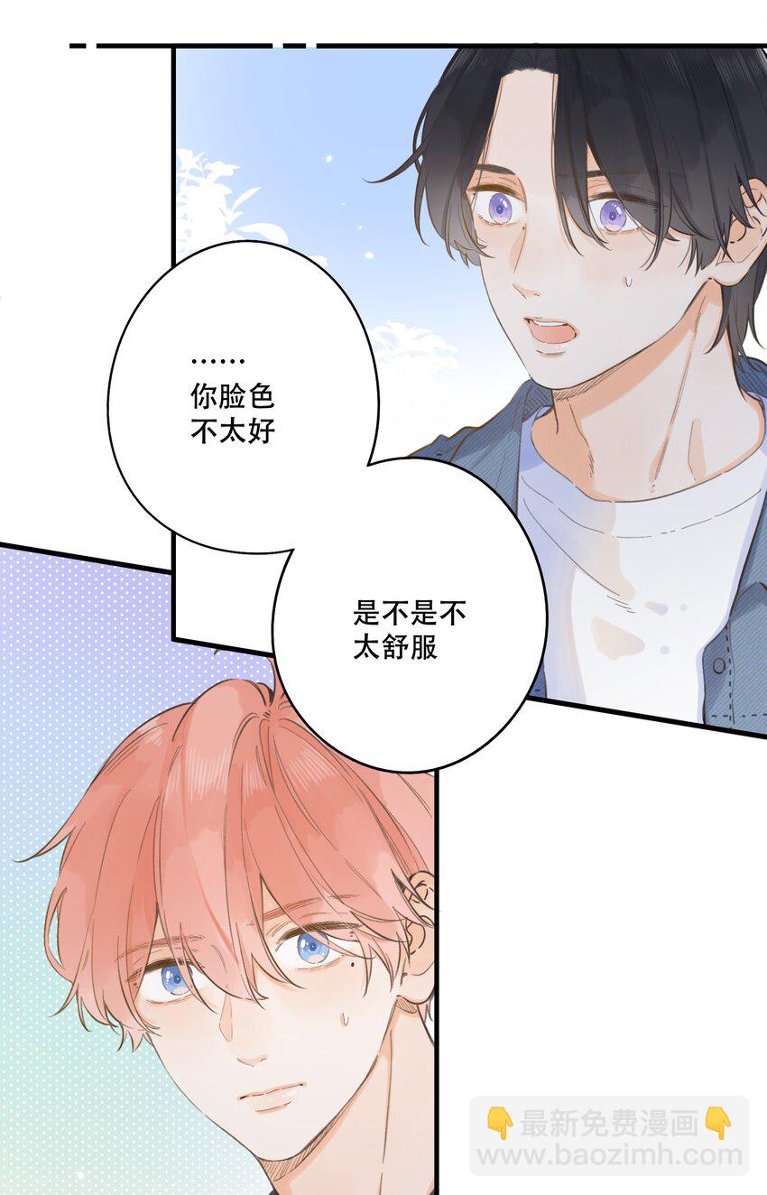 069- 我也想帮你-第75话