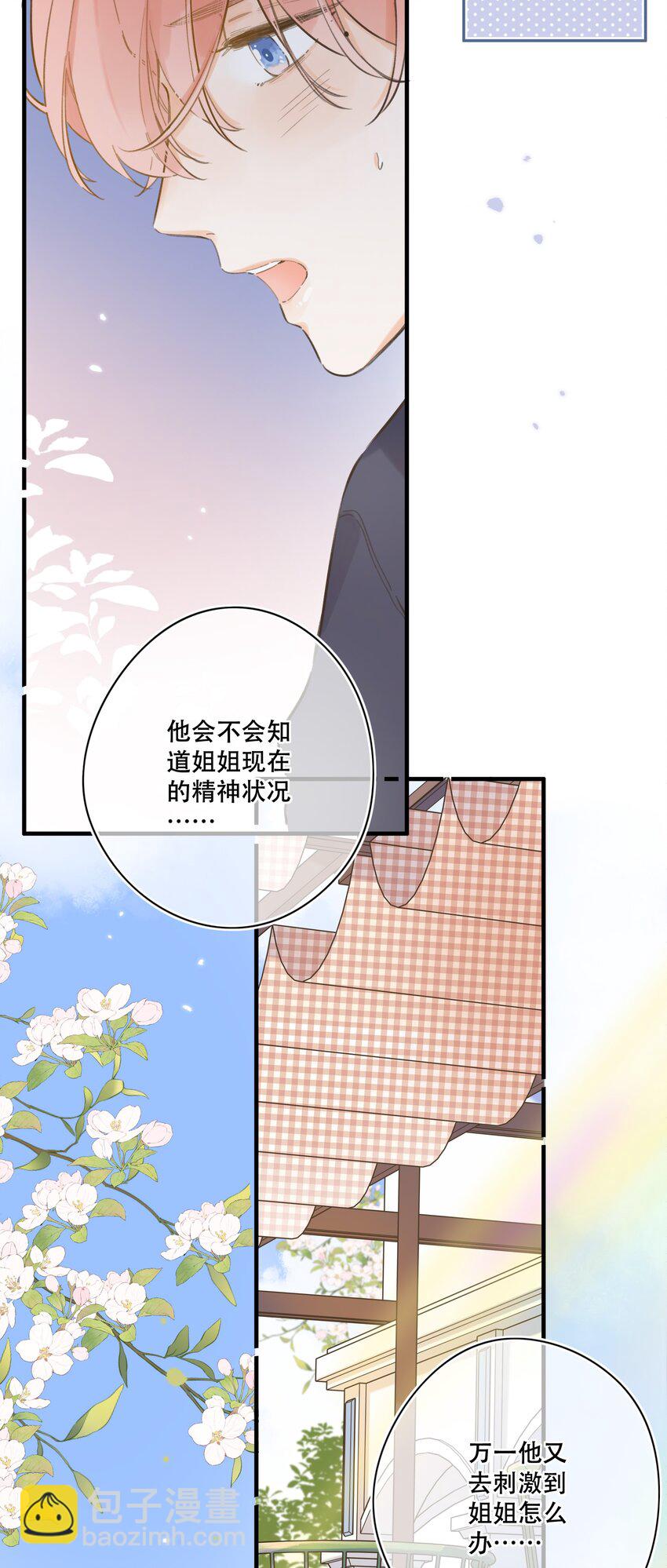 069- 我也想帮你-第75话