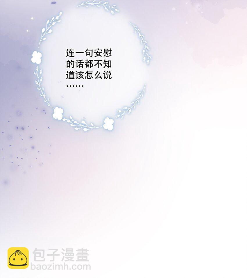 069- 我也想帮你-第75话