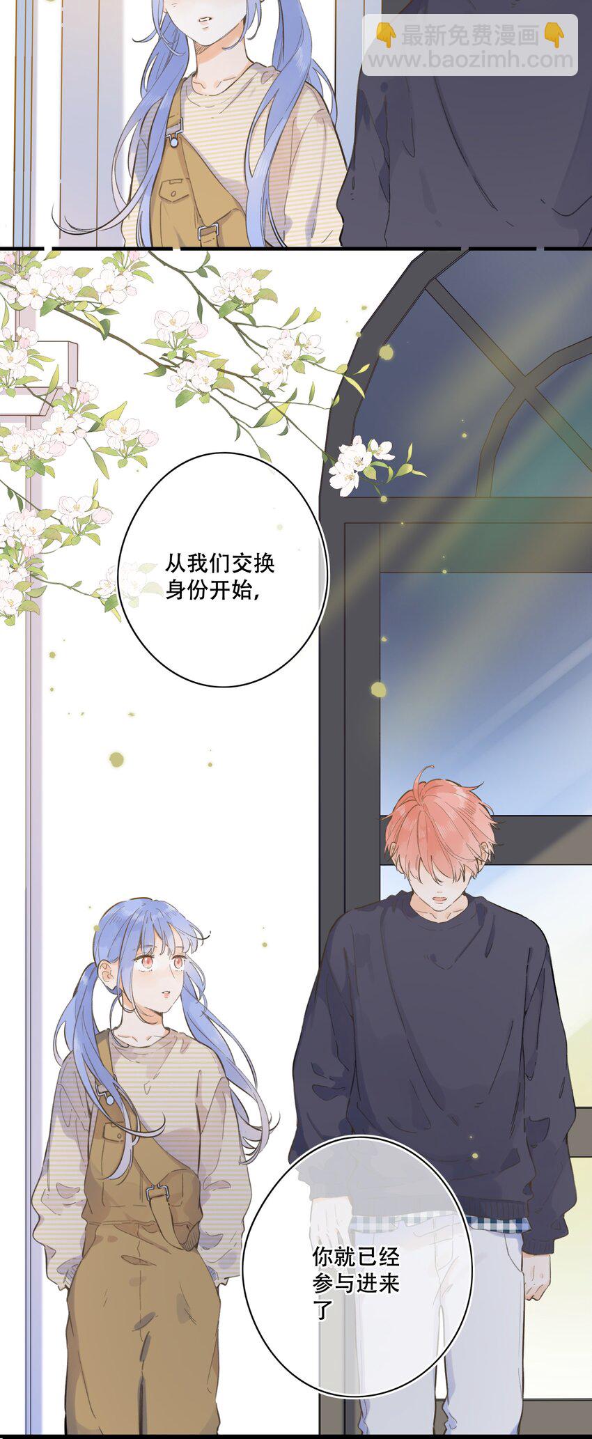 071-- 心跳的声音-第77话