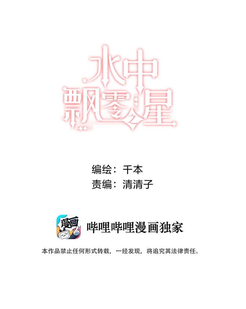 009 像小时候那样-第9话