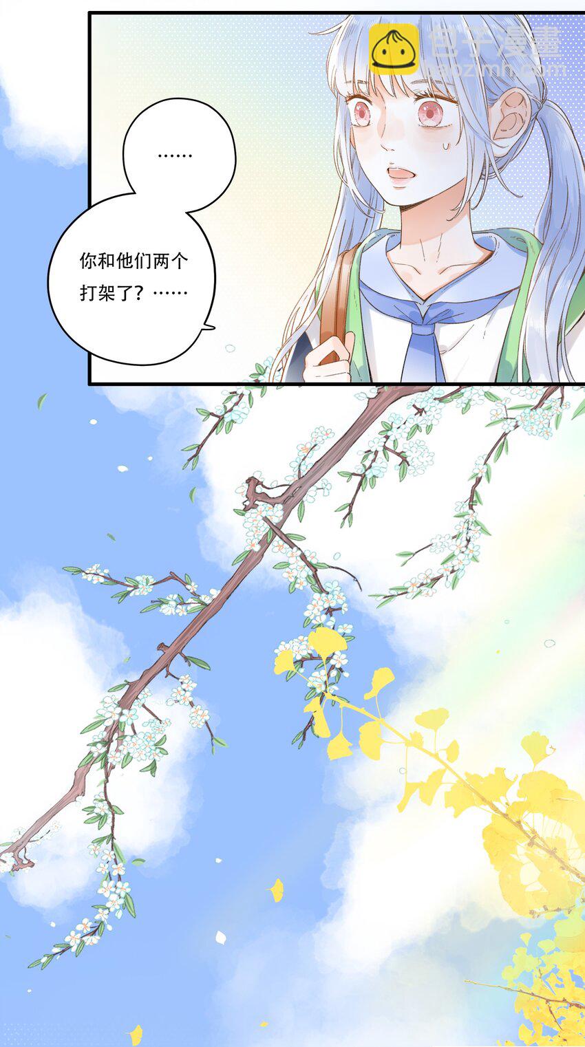 009 像小时候那样-第9话