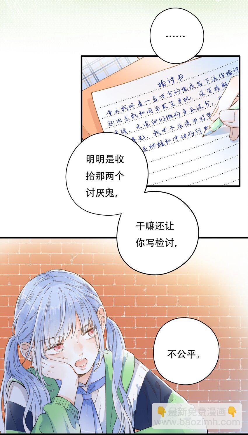 009 像小时候那样-第9话