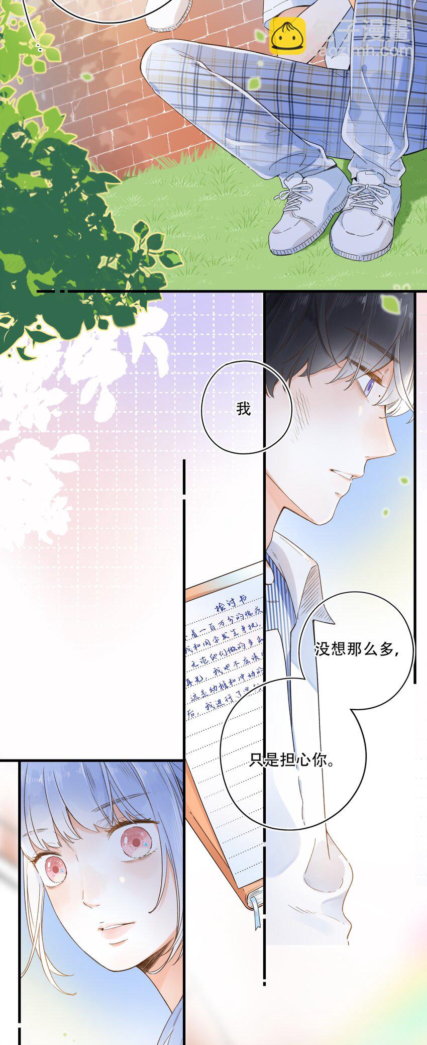 009 像小时候那样-第9话