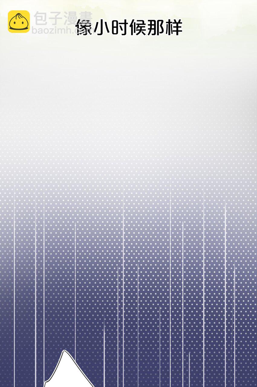 009 像小时候那样-第9话