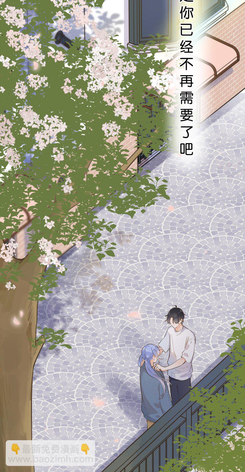 073- 你还需要我吗-第79话