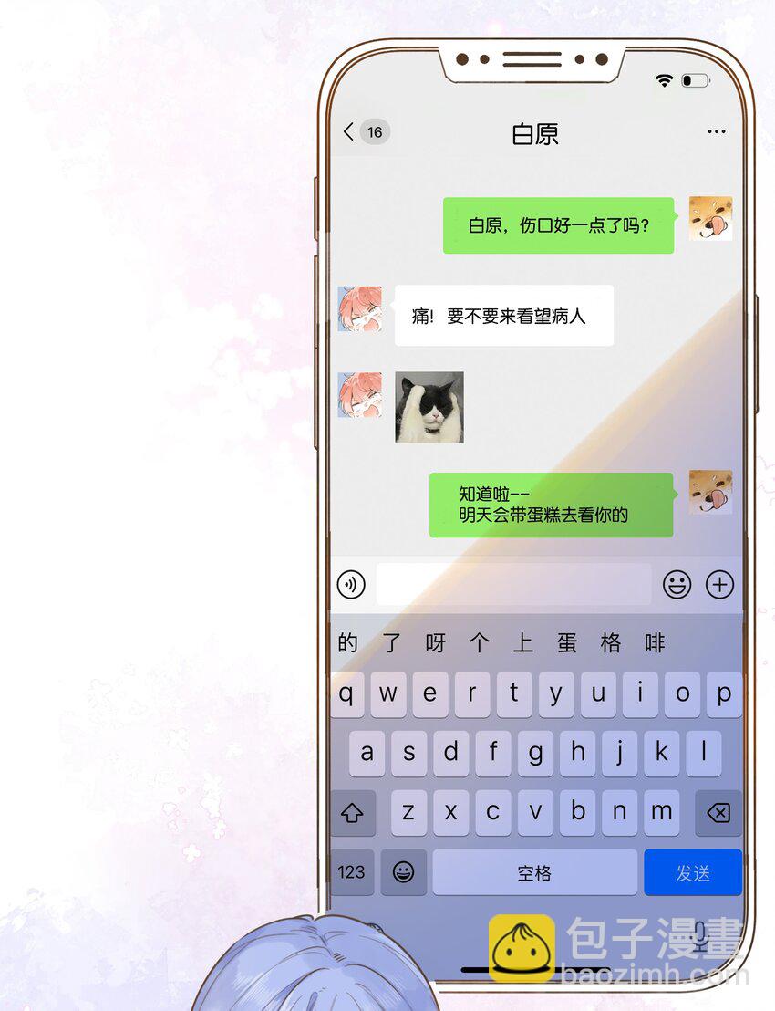 077- 危险上门-第83话