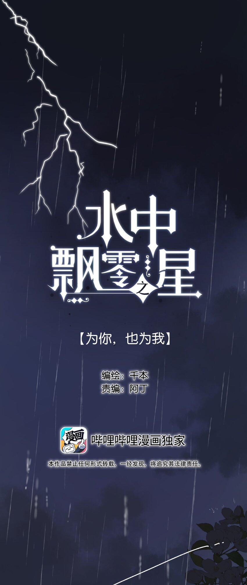 079- 为你，也为我(1/2)-第85话