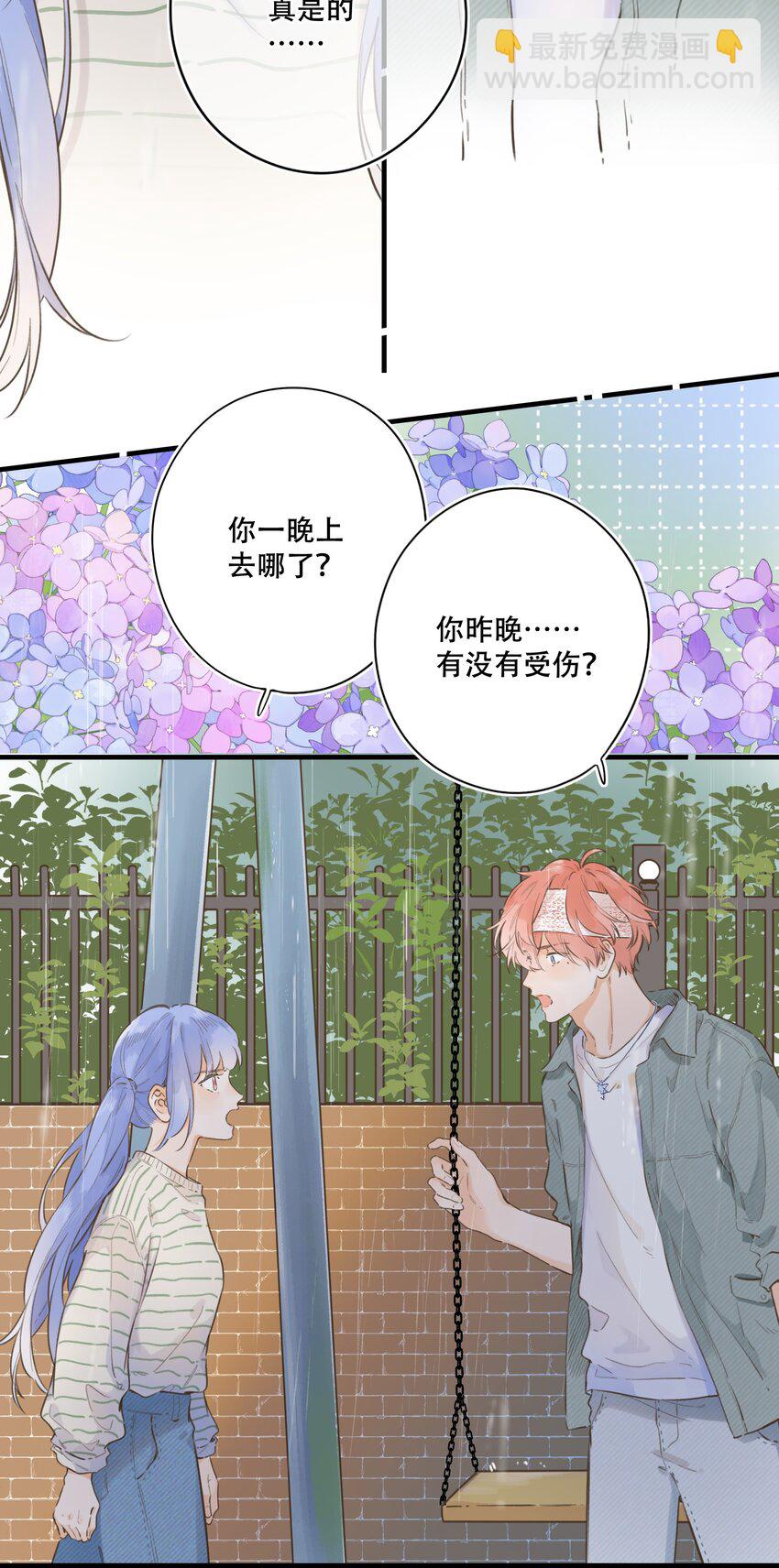 079- 为你，也为我(1/2)-第85话