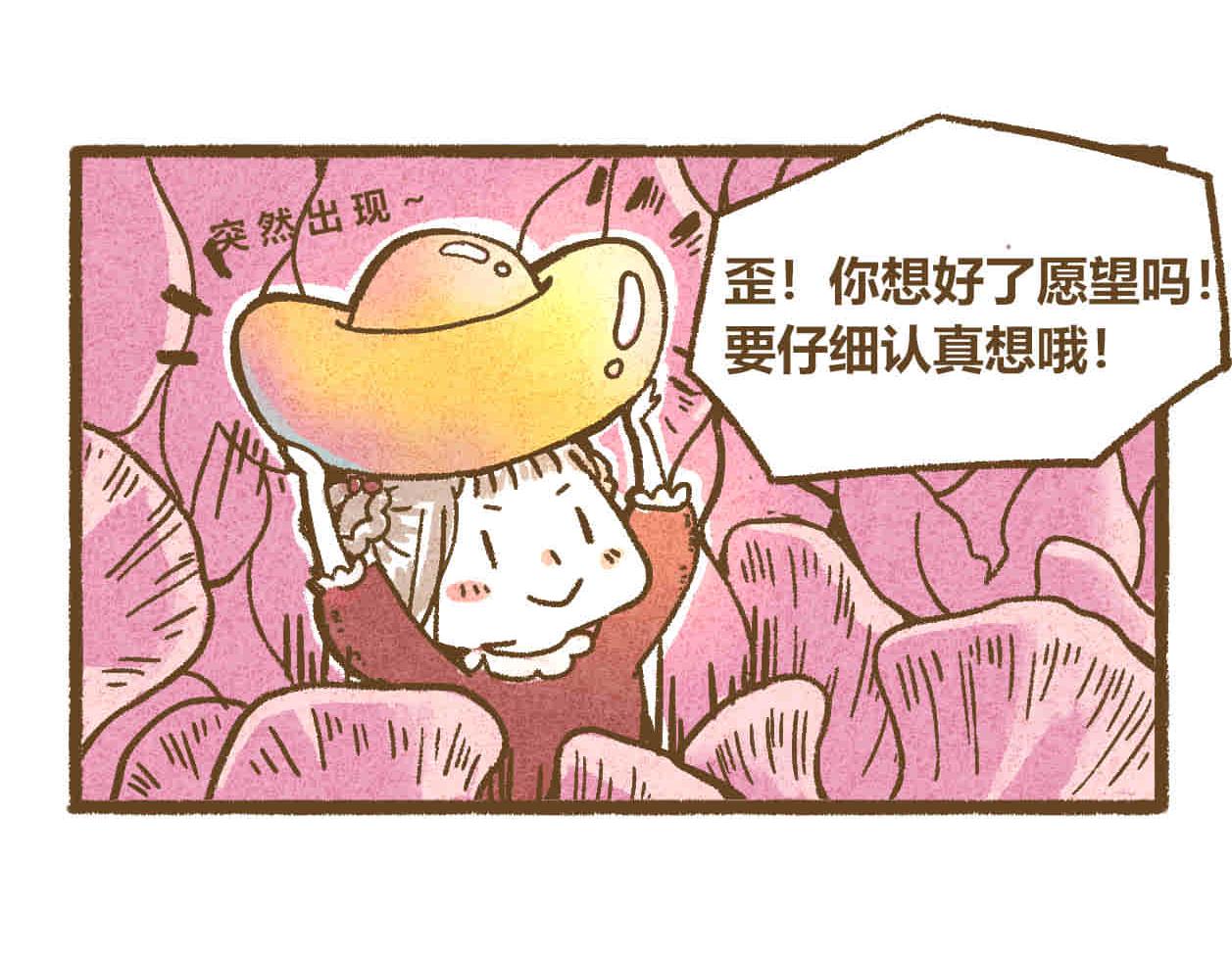 01神秘包裹+02愿望仙女-第1话