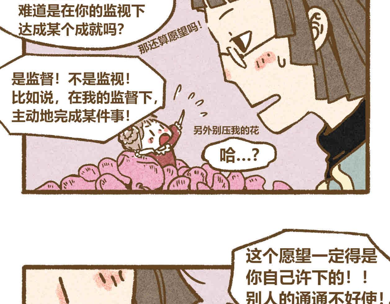 01神秘包裹+02愿望仙女-第1话