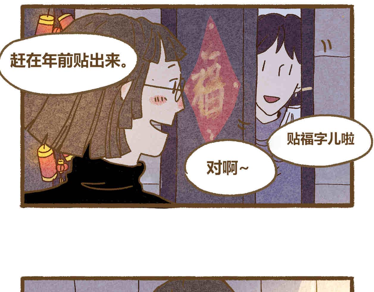 01神秘包裹+02愿望仙女-第1话