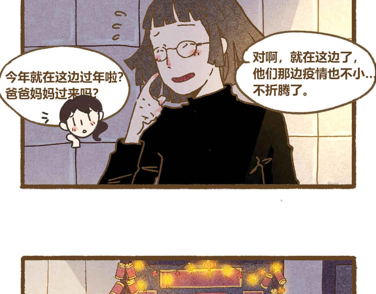 01神秘包裹+02愿望仙女-第1话
