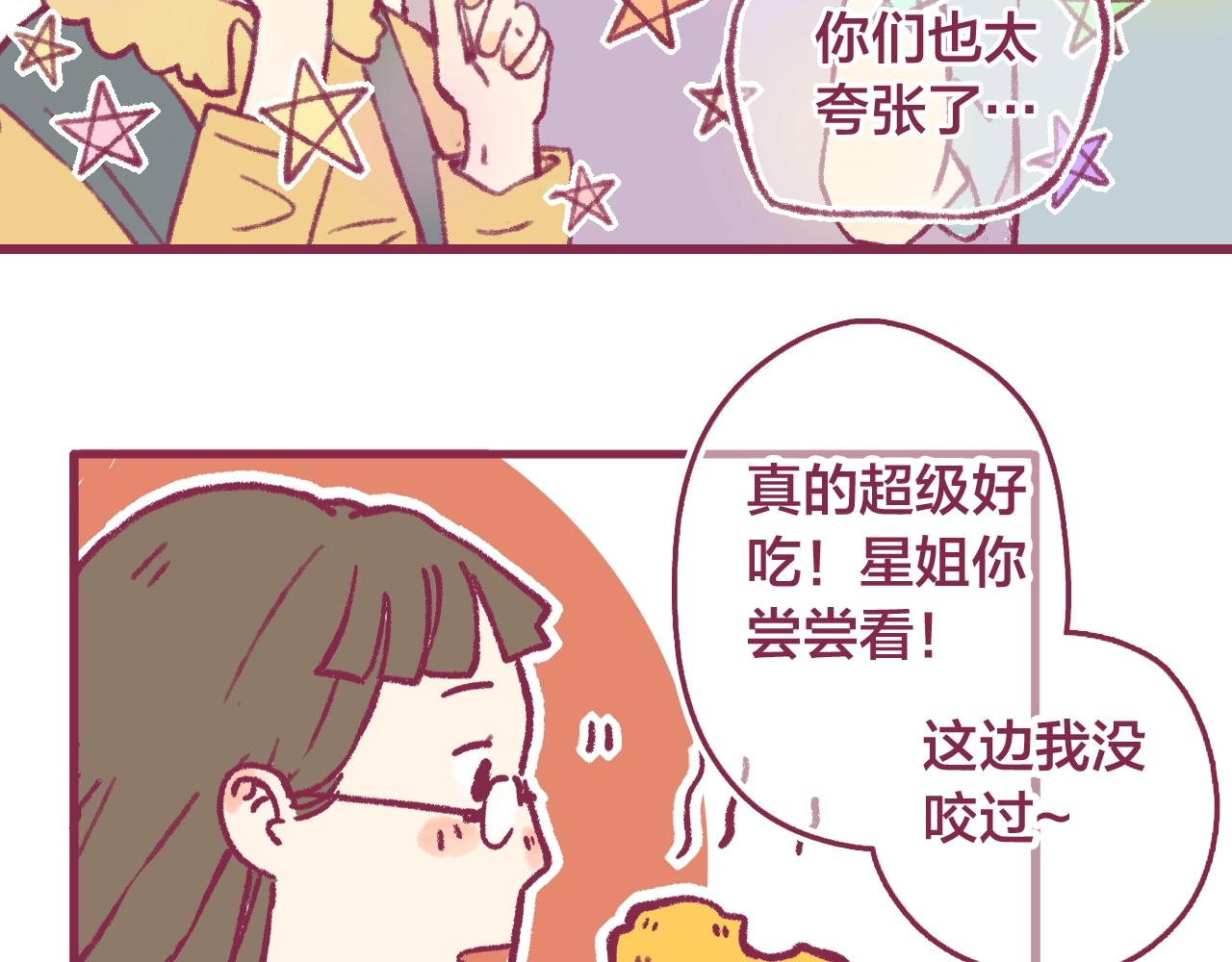 12 匿名下午茶(1/2)-第11话