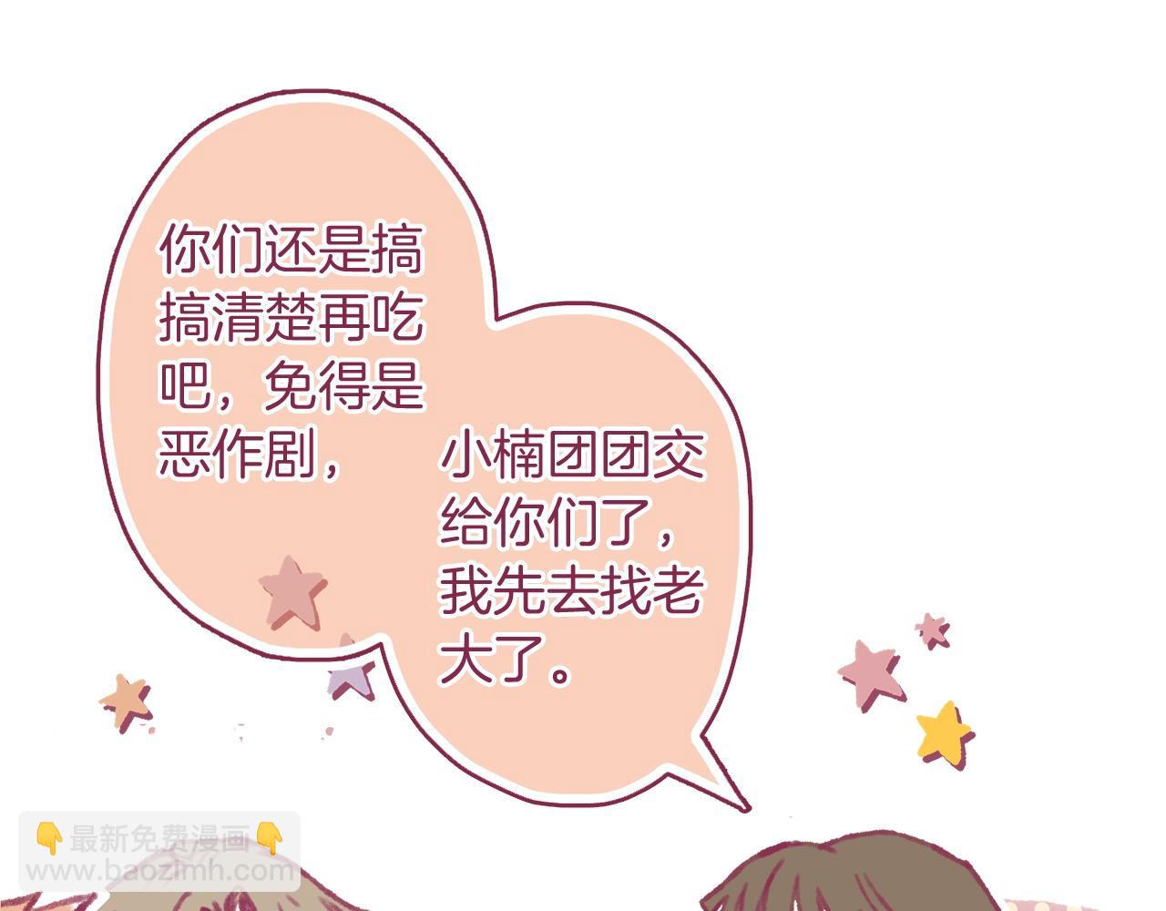 12 匿名下午茶(1/2)-第11话