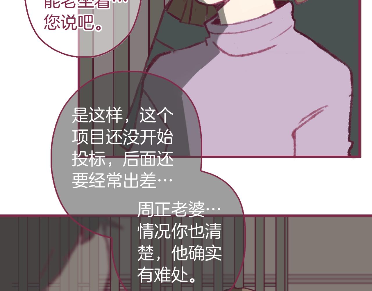 12 匿名下午茶(1/2)-第11话