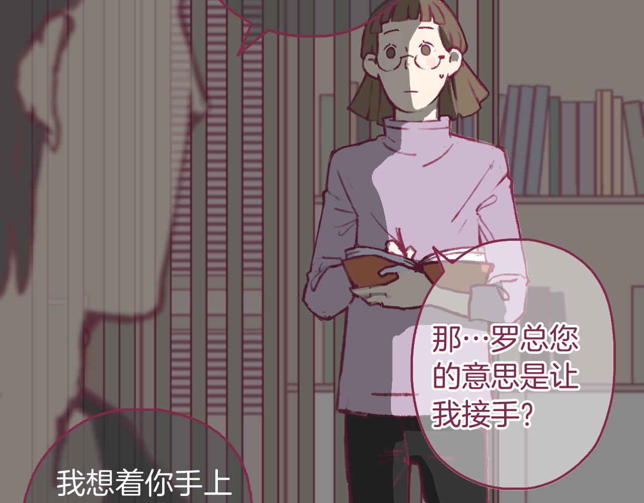 12 匿名下午茶(1/2)-第11话