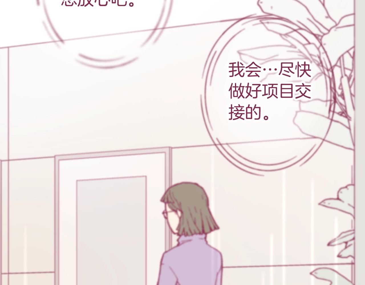 12 匿名下午茶(1/2)-第11话