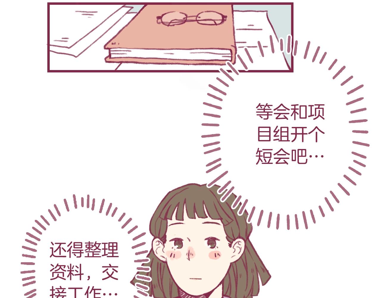 12 匿名下午茶(1/2)-第11话