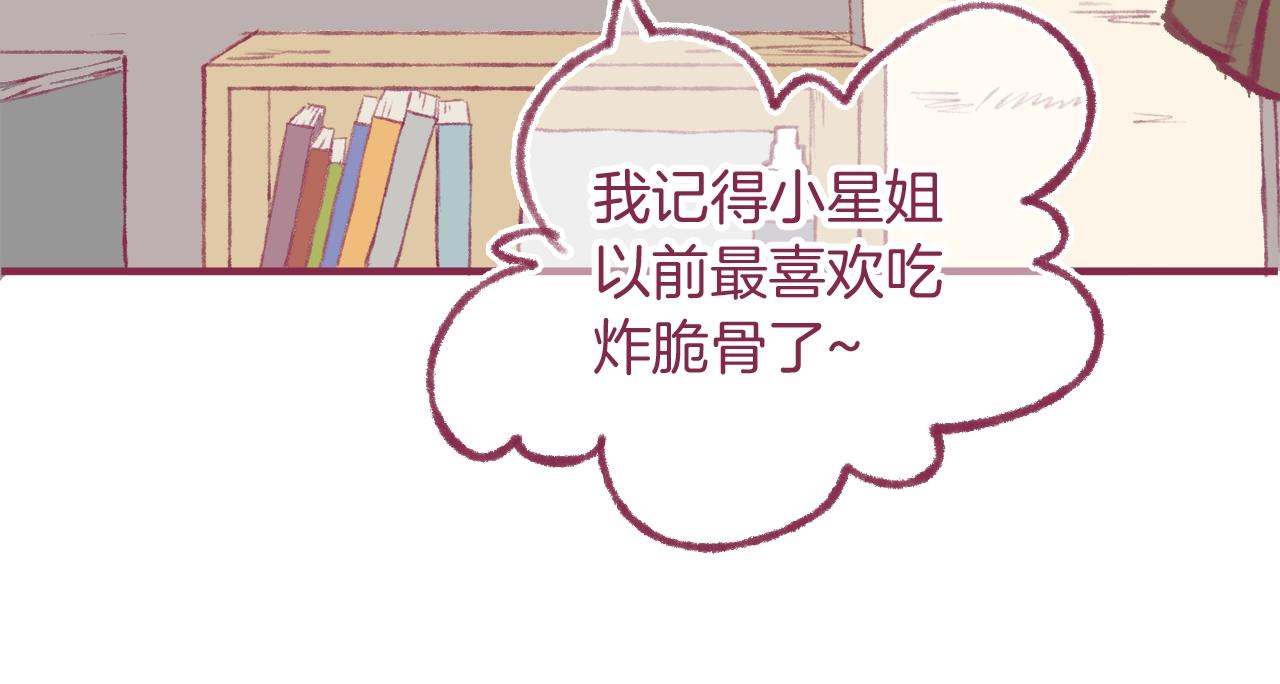 12 匿名下午茶(1/2)-第11话