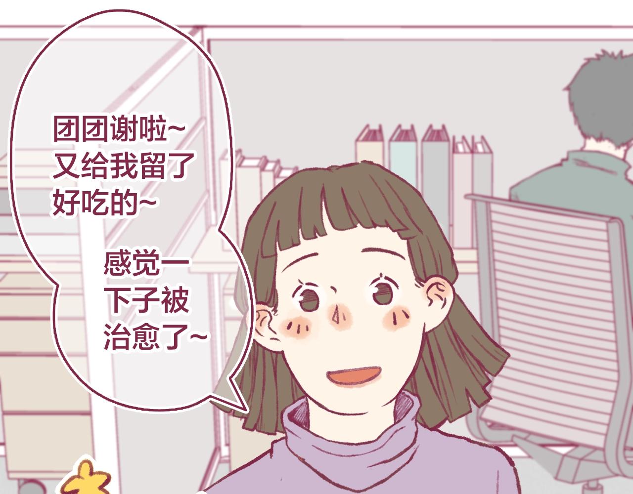 12 匿名下午茶(1/2)-第11话