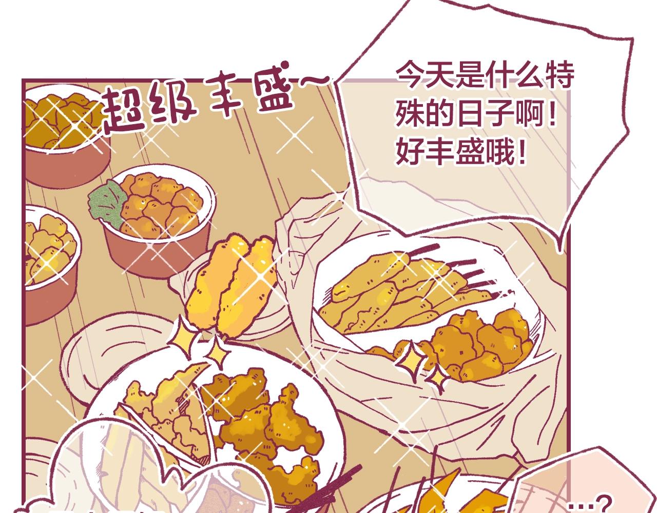 12 匿名下午茶(1/2)-第11话