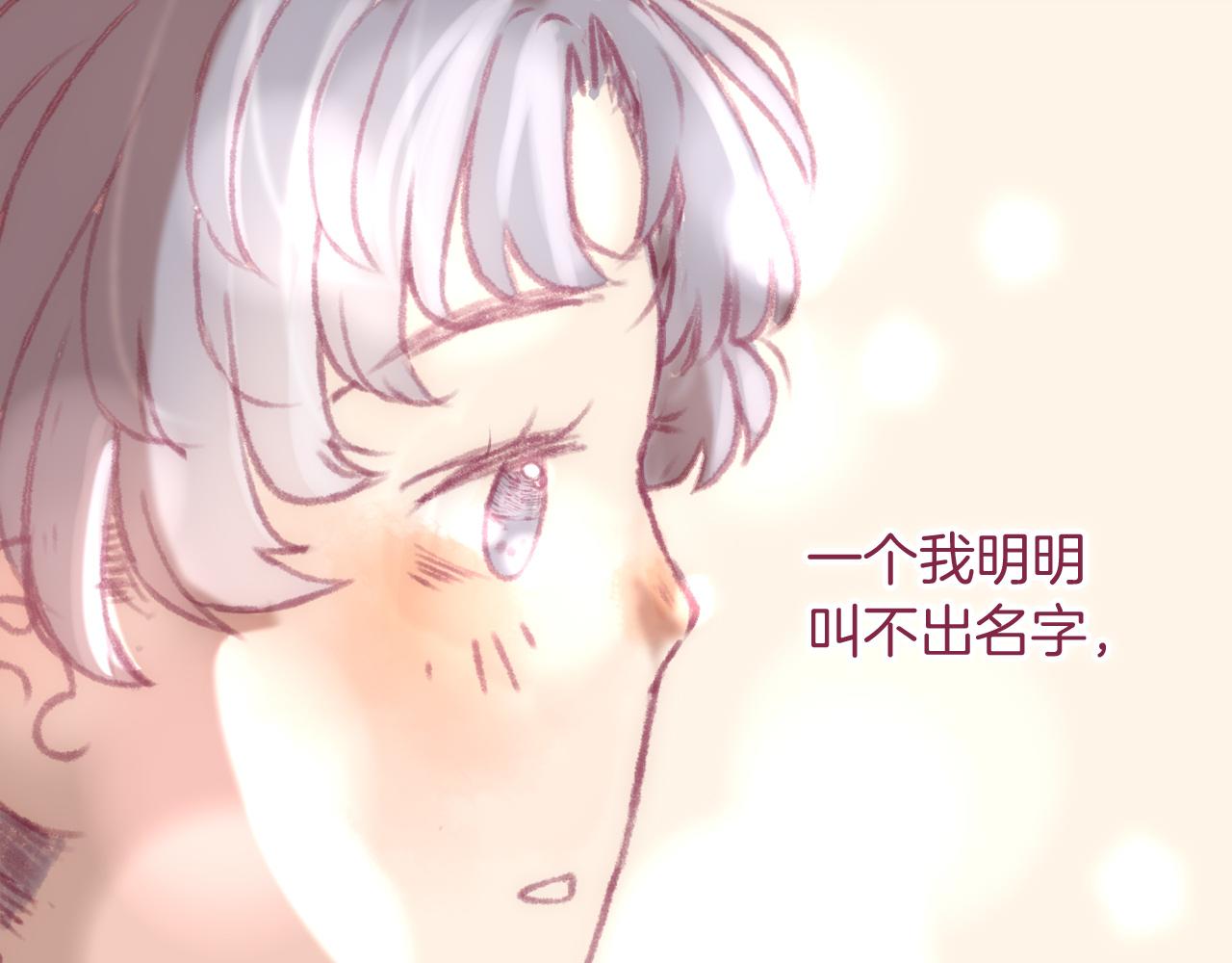 14 所谓一见倾心(1/3)-第13话