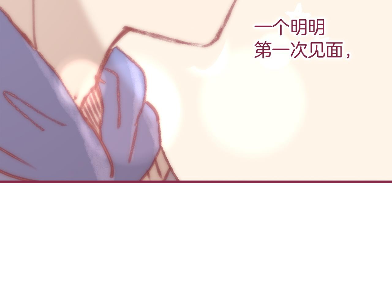 14 所谓一见倾心(1/3)-第13话