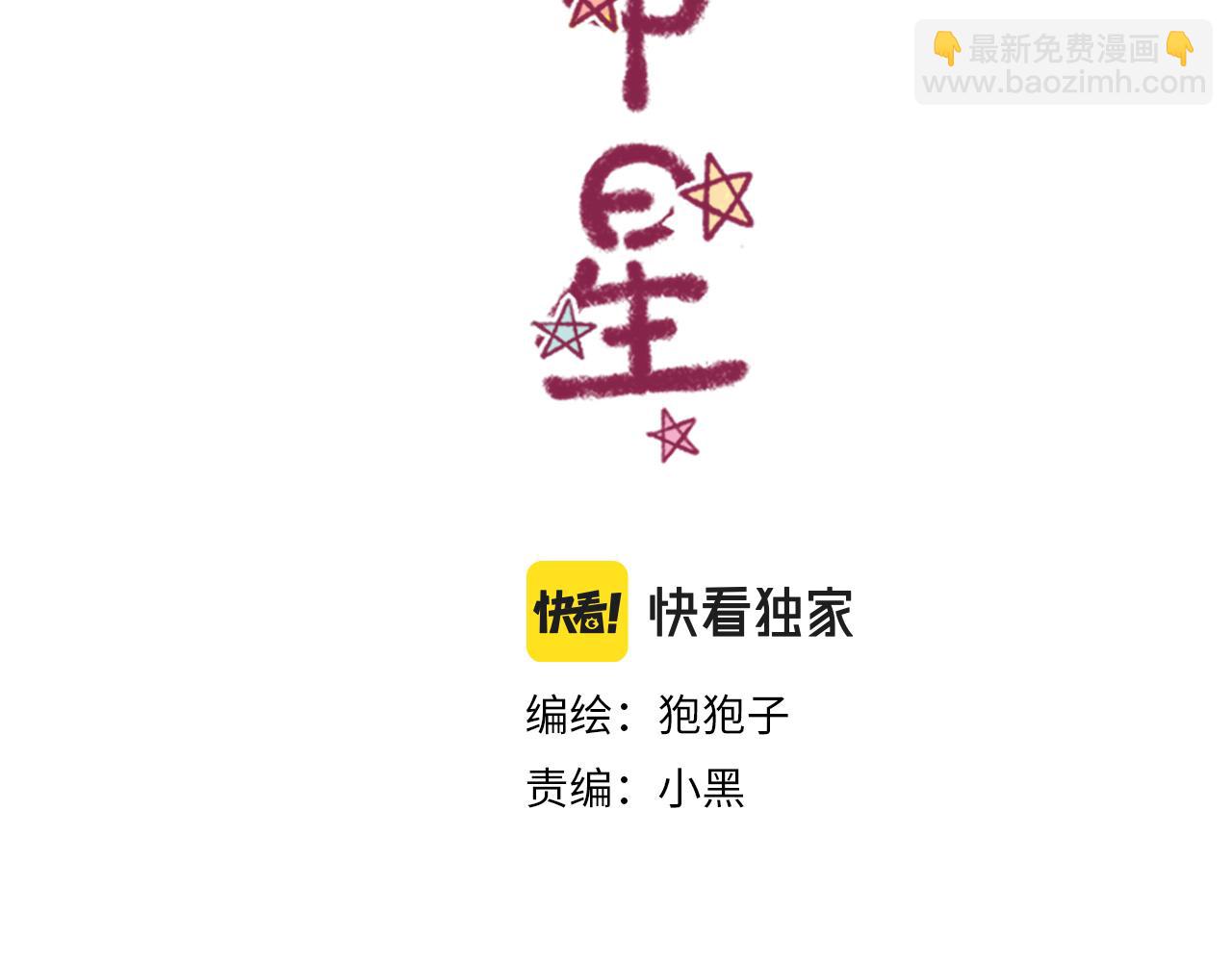14 所谓一见倾心(1/3)-第13话