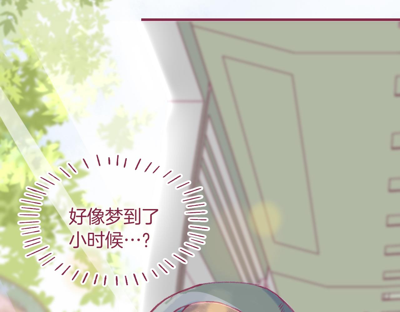 14 所谓一见倾心(1/3)-第13话