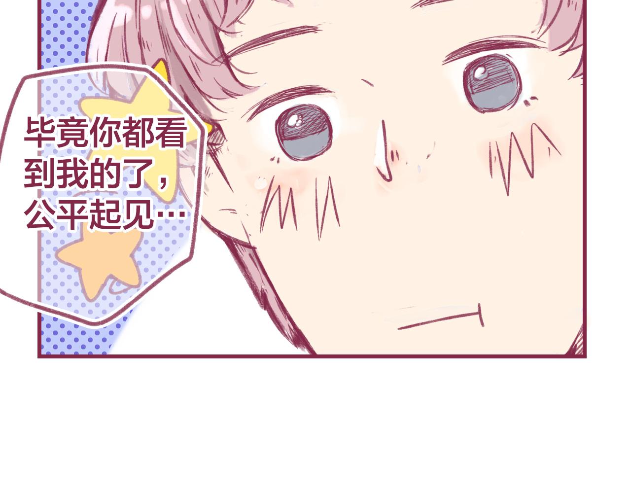 16 原来我们如此相似(1/3)-第15话