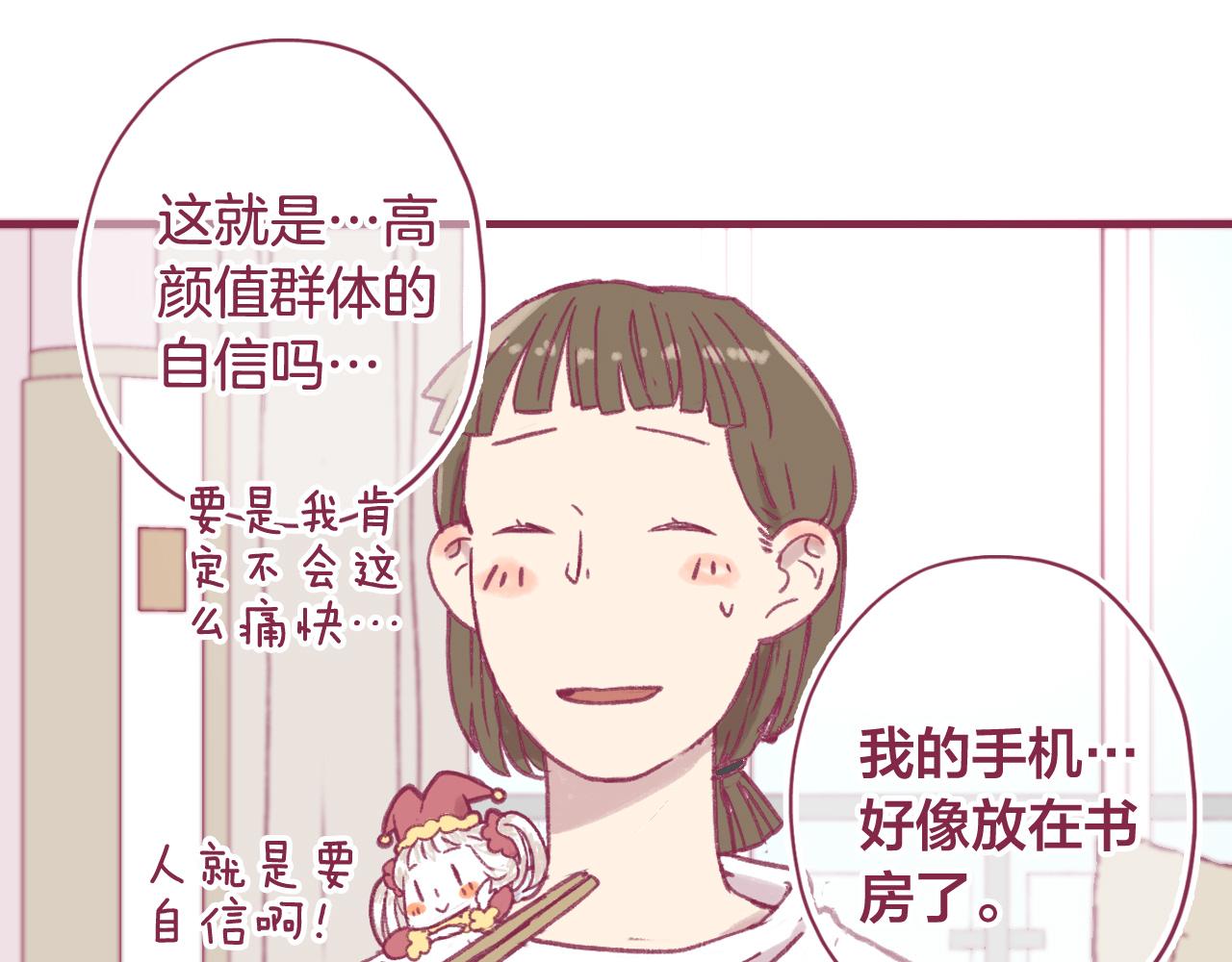 16 原来我们如此相似(1/3)-第15话