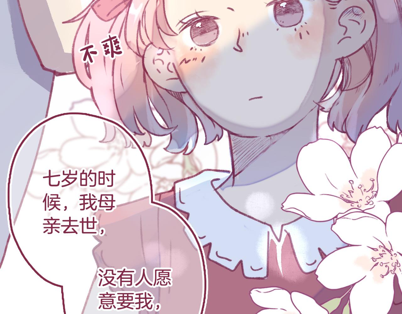 16 原来我们如此相似(1/3)-第15话