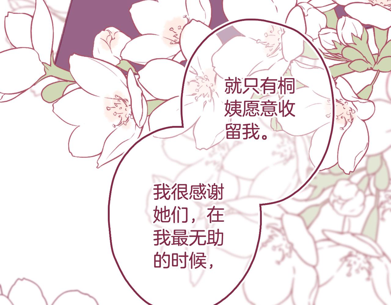 16 原来我们如此相似(1/3)-第15话