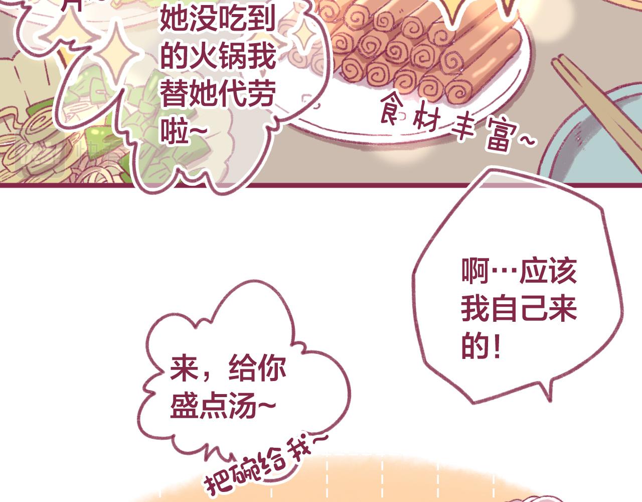 16 原来我们如此相似(1/3)-第15话