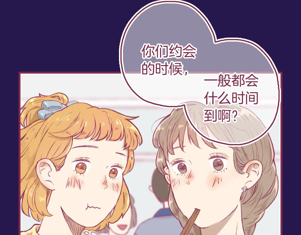 18就是她吧？那个重要的人！(1/2)-第17话