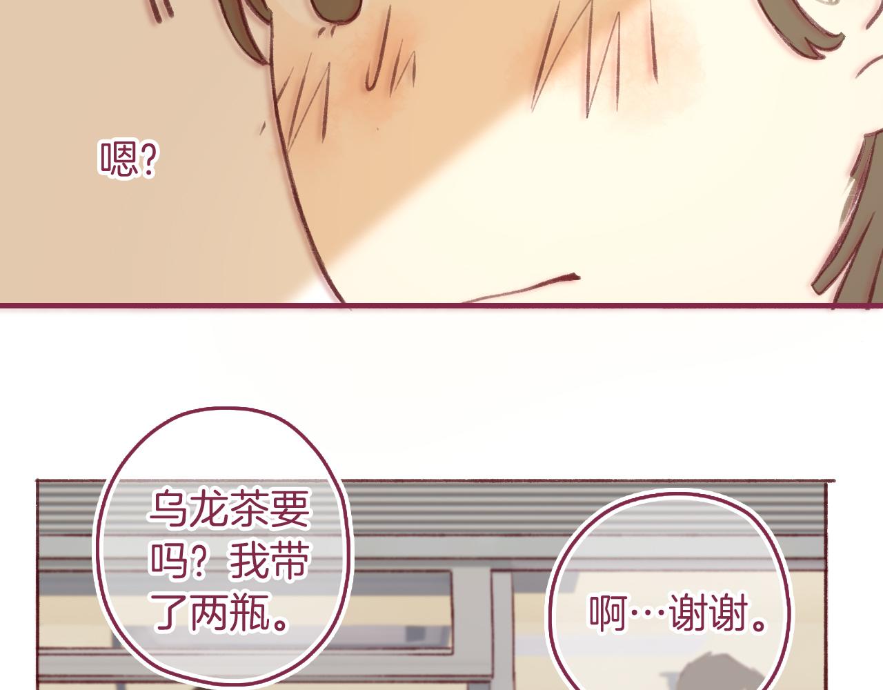 18就是她吧？那个重要的人！(1/2)-第17话