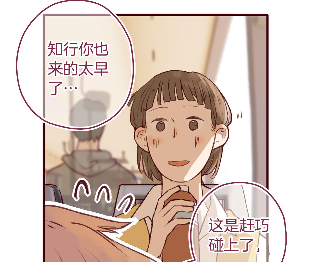 18就是她吧？那个重要的人！(1/2)-第17话