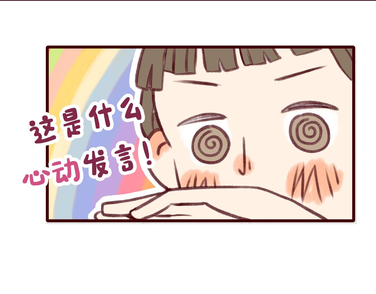 18就是她吧？那个重要的人！(1/2)-第17话